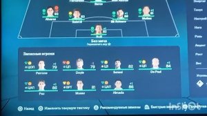 сколько трофеев сможет выйграть сборная Аргентина в АПЛ в фифе 26