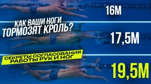 Как правильно плавать ДВУХУДАРНЫМ кролем чтобы плыть быстрее?