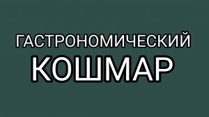 Шопинг на фоне "Нищеты"