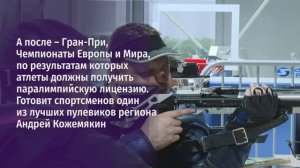 Подготовку к Летним Паралимпийским играм 2028 спортсмены начинают уже сейчас