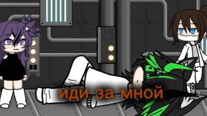 5 часть конец