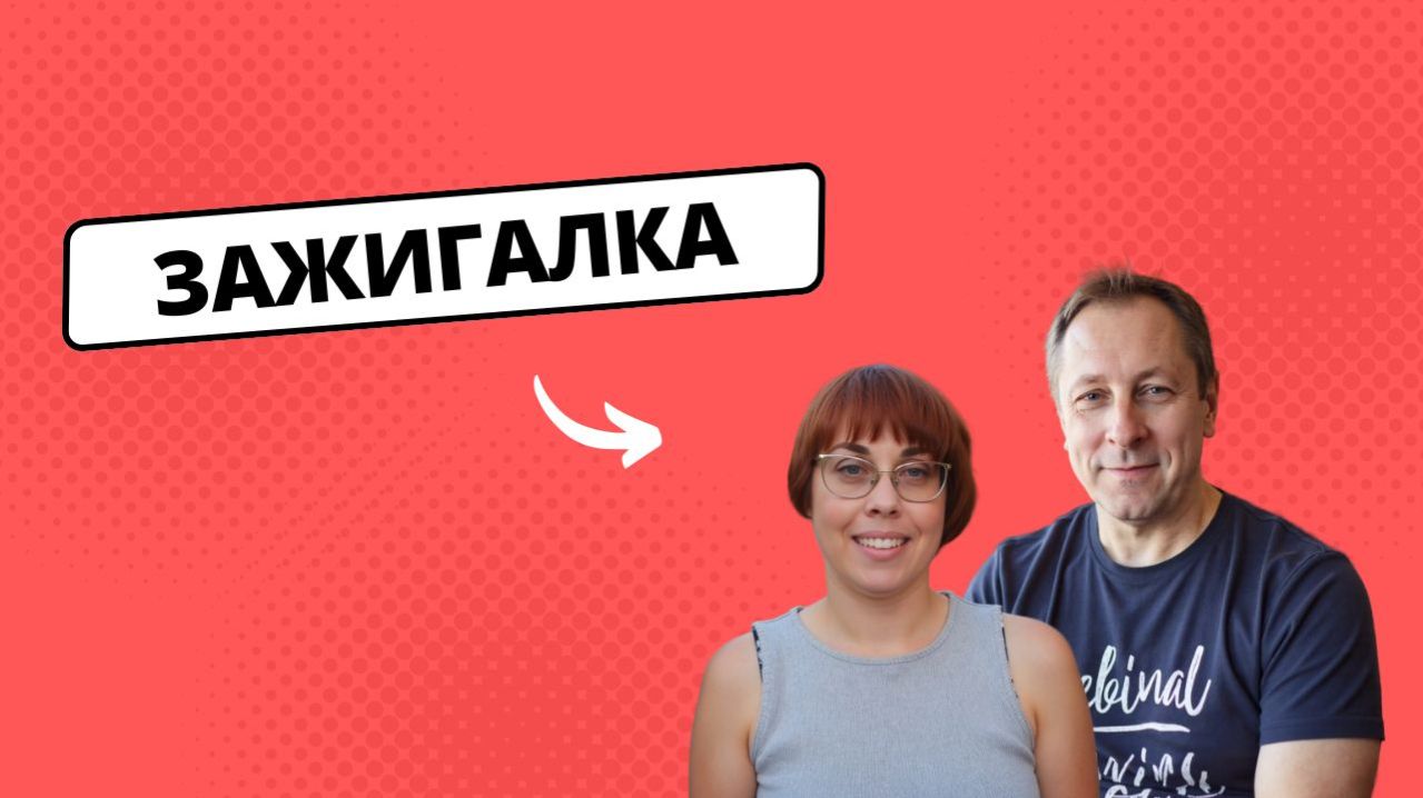 173. Зажигалка.