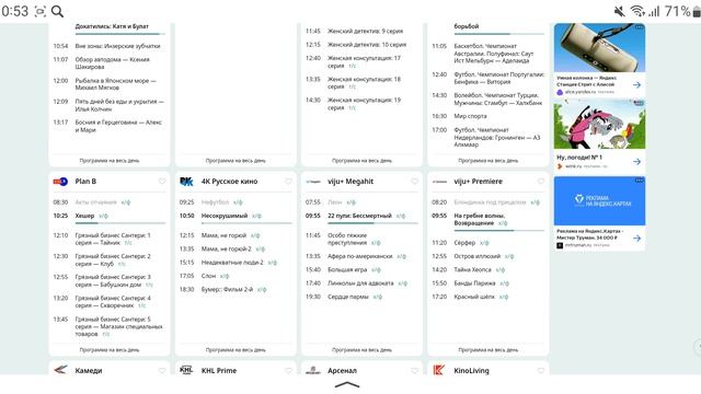 Телепрограмма Онлайн/Телеканалы/V2