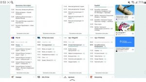Телепрограмма Онлайн/Телеканалы/V2