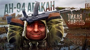 БАРТЕР через ТИХУЮ ЗАВОДЬ вообще возможен? АДСКАЯ ветка БАРТЕРА через ЗАТОН в STALCRAFT:X