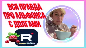 Деревенский дневник _Вся правда про альфонса с долгами _Обзор _Мать-героиня _Леля Побируха _ Быкова