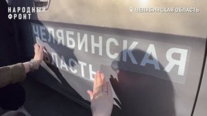 Видео от ЧЕЛЯБИНСК
