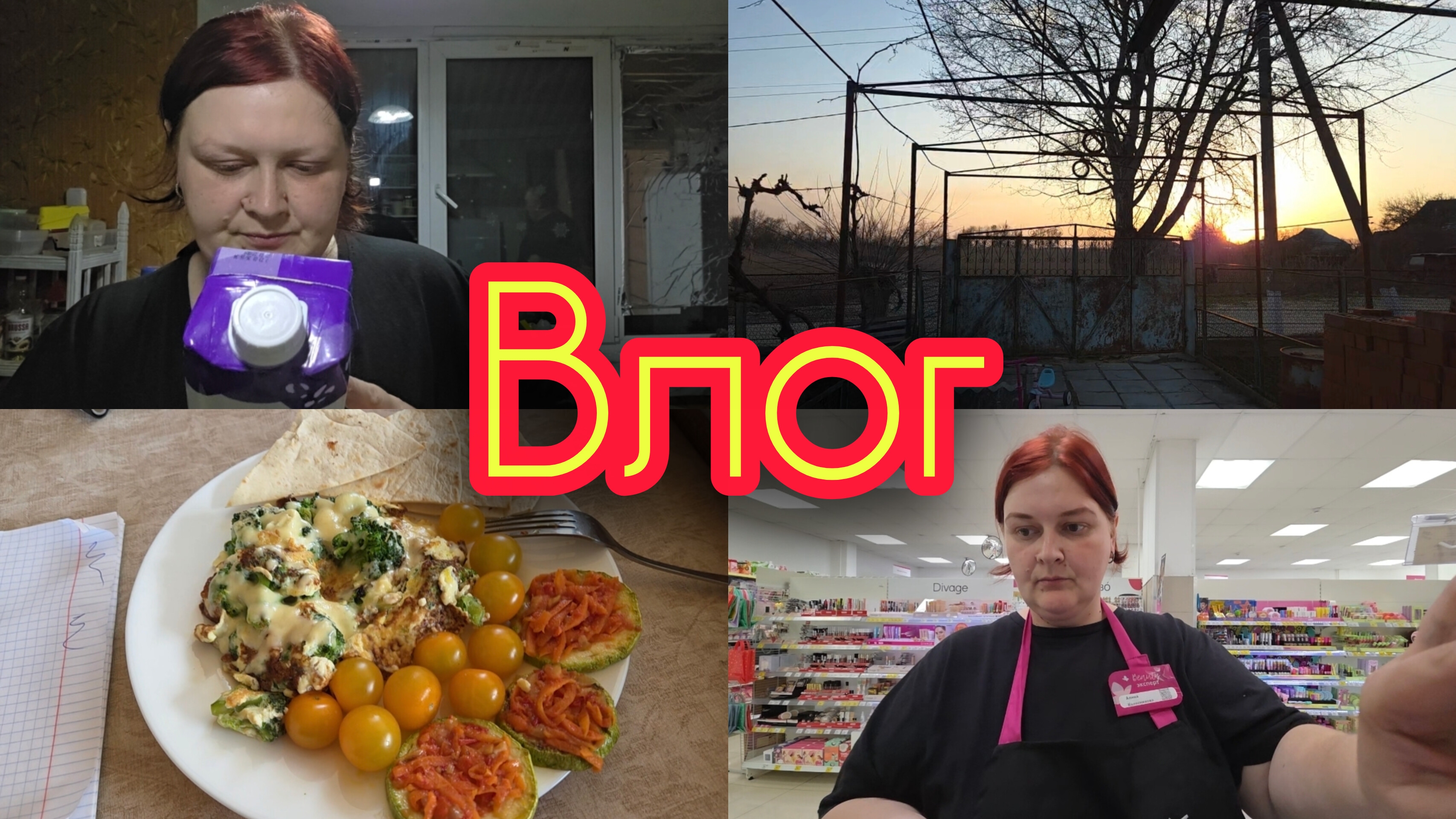 Влог🫣//Доставка выручает👍// Подгон с работы👌//