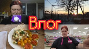 Влог🫣//Доставка выручает👍// Подгон с работы👌//