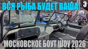 ВСЯ РЫБА БУДЕТ ВАША! ЛУЧШИЕ ЛОДКИ ДЛЯ РЫБАЛКИ!