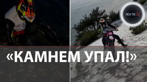Мотогонщик из Беларуси сорвался с отвесной скалы в Геленджике