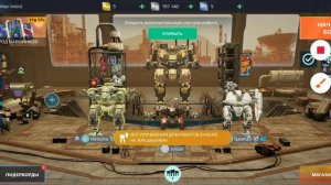 Играю в игру про роботов часть 3