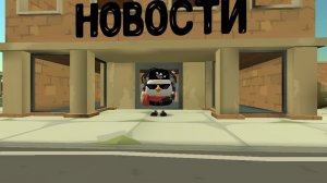 новости!