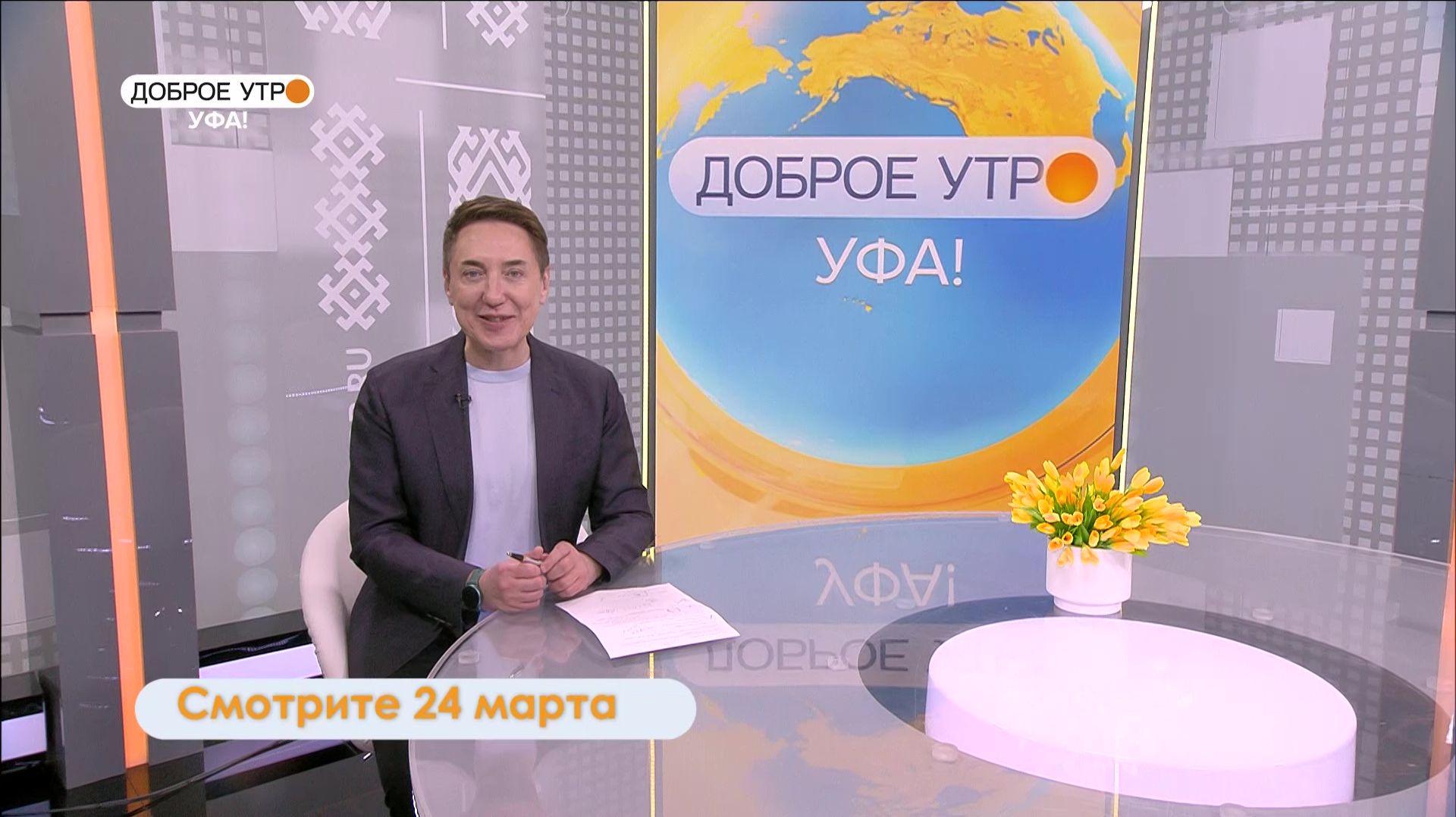 В программе "Доброе утро, Уфа!" студенты расскажут о планах на лето смотреть онлайн