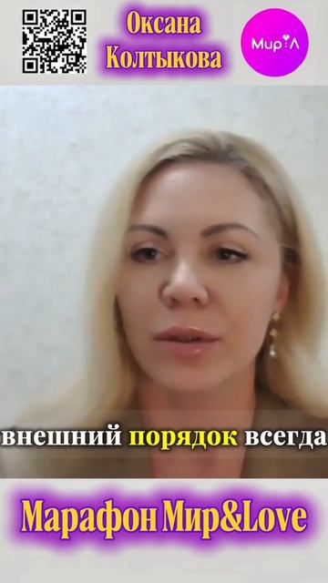 ОКСАНА КОЛТЫКОВА. АНАЛИТИЧЕСКИЙ ПСИХОЛОГ, КОГНИТИВНО-ПОВЕДЕНЧЕСКИЙ ТЕРАПЕВТ.