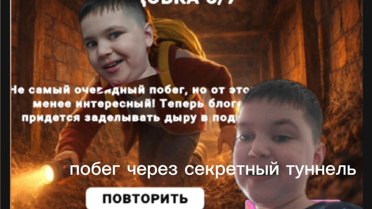 Гена и Игра Побег от Блогера 3 концовка побег через секретный туннель