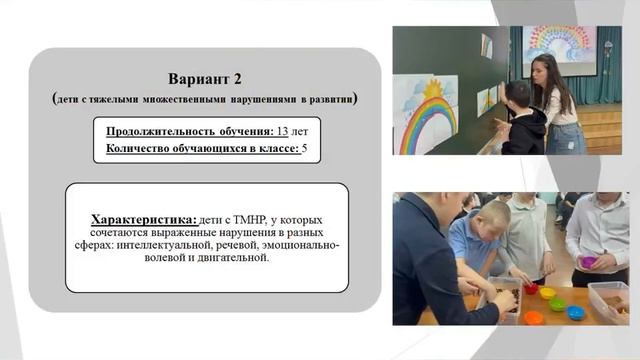 Вебинар:"Роль семьи в трудовом воспитании детей с разной степенью нарушения интеллекта".