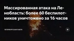‼️🇷🇺🏴☠Враг 16 часов атаковал Ленобласть: пожар в порту Приморска продолжается

▪️Силами ПВО унич