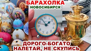 СТАЛИН за 60 000, яйца Фаберже. ЦЕНЫ КУСАЮТСЯ =обзор барахолки= Винтажные вещи СССР Статуэтки посуда