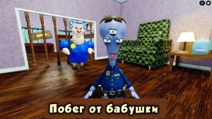 ИНОПЛАНЕТНЫЕ ПОЛИЦЕЙСКИЕ В НОВОМ ЖУТКОМ ОББИ РОБЛОКС "ДОМ ЗЛОГО ДЕДУШКИ" В РОБЛОКСЕ