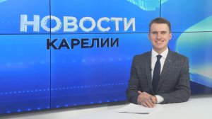 Новости Карелии с Егором Буяло | 23.03.2026