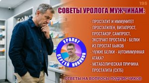 Аутоиммунный простатит: миф или ваша реальная проблема?