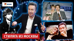 Валерий Сюткин – «стиляга из Москвы»