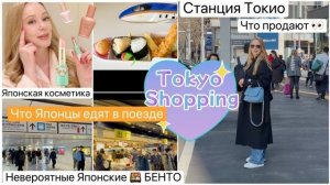 Блондинка из Токио- За чем очередь в Японии