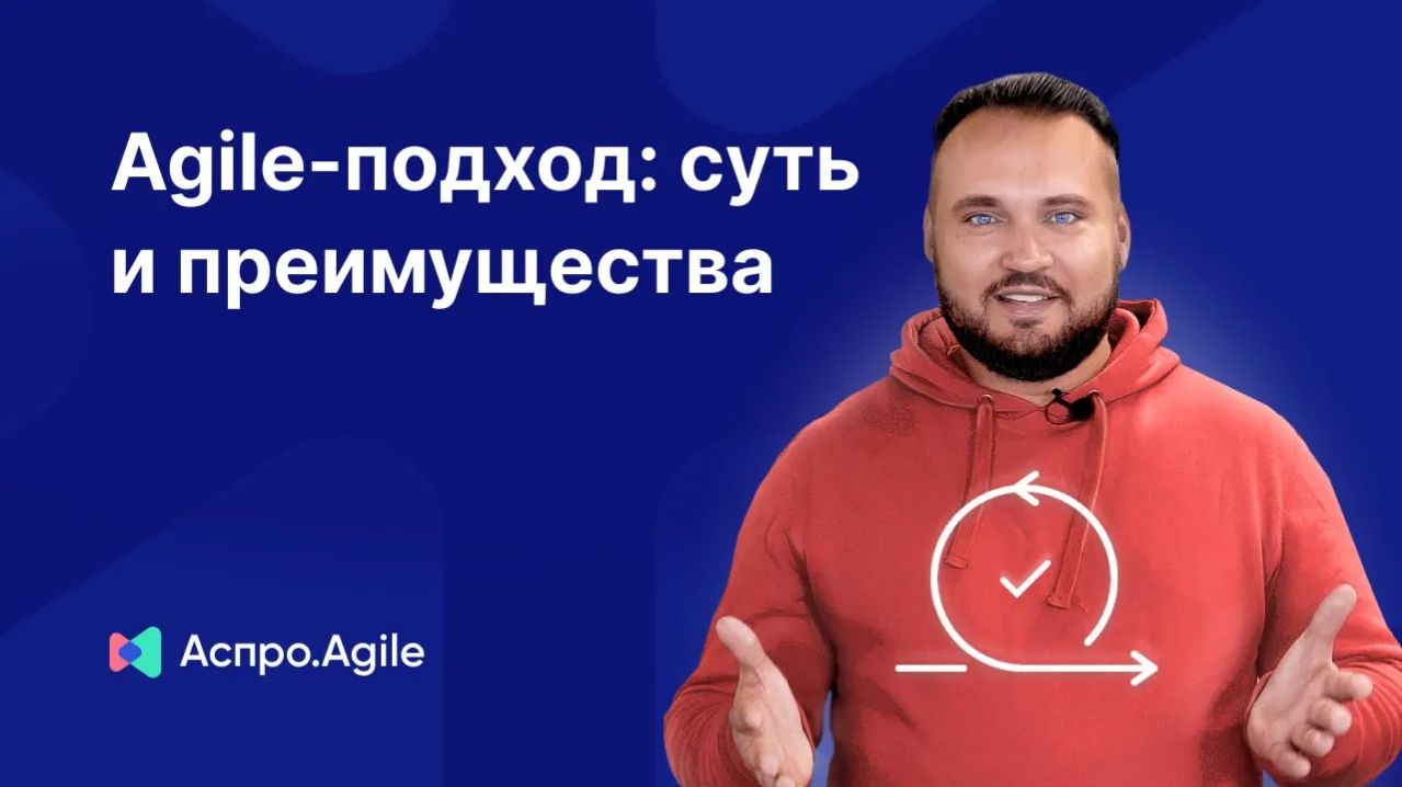Agile-подход: суть и преимущества