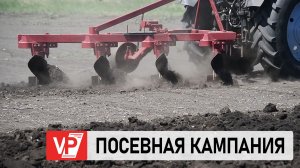 В ВОЛГОГРАДСКОЙ ОБЛАСТИ ПРИСТУПАЮТ К ВЕСЕННИМ ПОЛЕВЫМ РАБОТАМ