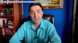 Эмиль Косман - Почему Иранцы поддерживают свое «тираническое» правительство и отвергают освобождение