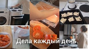 Будни мамы ,Домашние дела  , готовим убираем (Архив)