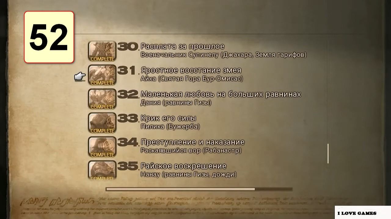 Прохождение ►Final Fantasy XII: Zodiac Age◄【• Выпуск• #52】