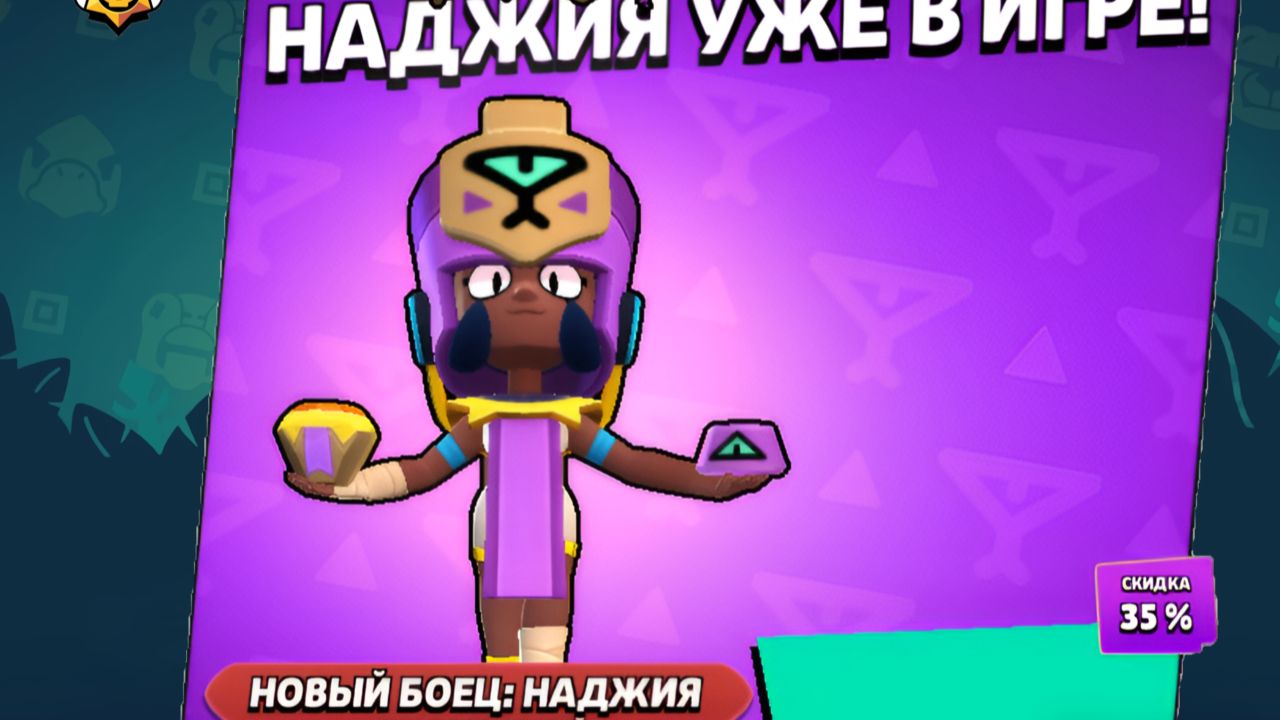 Наждия новый 101 мифический боец 🥺🥺🥰❤️