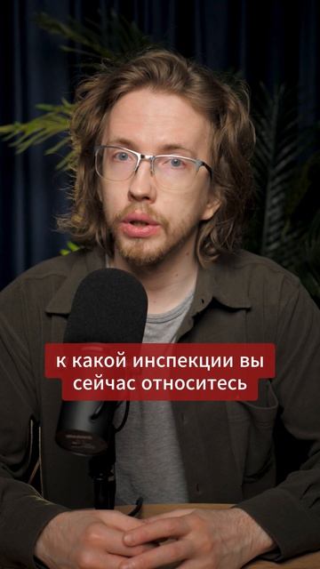 Реорганизация ФНС в 2026 году