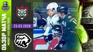 АК БАРС - ТРАКТОР | КХЛ Обзор Кубка Гагарина 2026 | Матч №1 | 23.03.2026