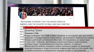 Трамп поручил военным прекратить удары по энергетике Ирана на пять дней.