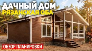 Одноэтажный дом 8х10 с двумя спальнями в Рязанской области