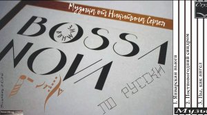 3. Вы, как ангел