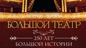 Храм Большого искусства