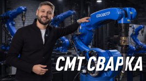 Сварка холодным переносом металла