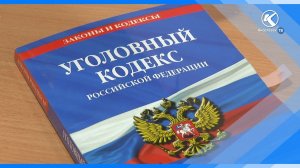 23.03.2026 В Киселевске перед судом предстанут трое местных жителей