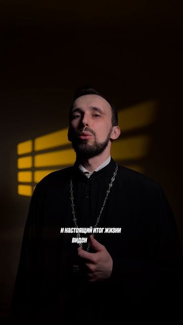 Финал жизни