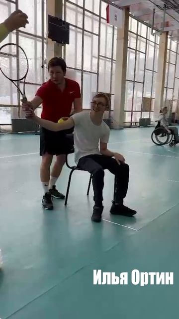 Теннис на колясках Илья Ортин клип №10