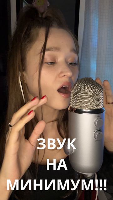 НЕ АСМР. Звук на минимум #неасмр #громкиезвуки
