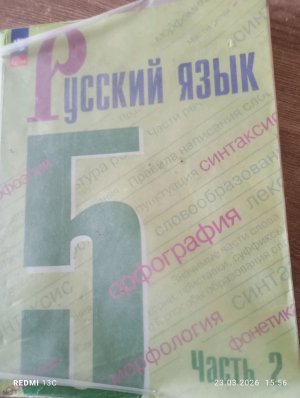 гдз по русскому языку упражнение 744 2 часть