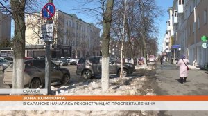В Саранске начинается реконструкция проспекта Ленина