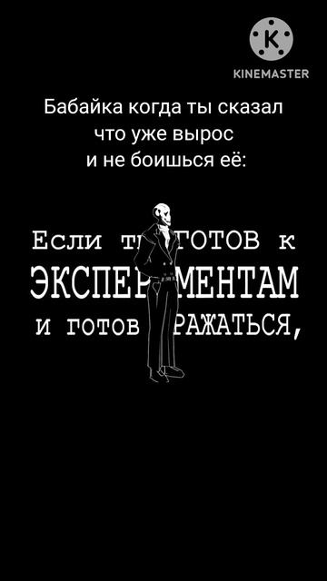 Она узнает всю правду undertale gaster гастер андертейл мем