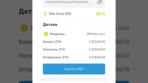 🚀 Проверка крипторисков за секунды — прямо с телефона Забыли ноутбук? Неважно.