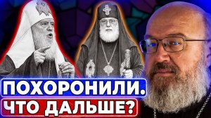 Всех похоронили… Что дальше?
